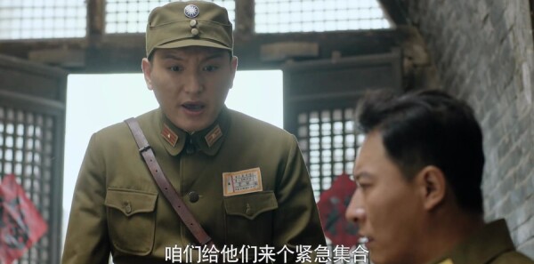 河山第12集剧照