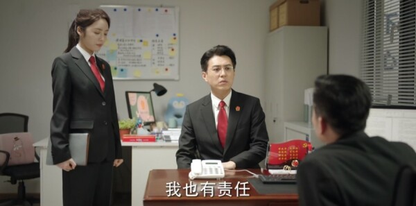 底线第9集剧照