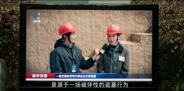 护宝寻踪第22集剧照