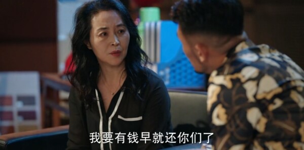 底线第1集剧照