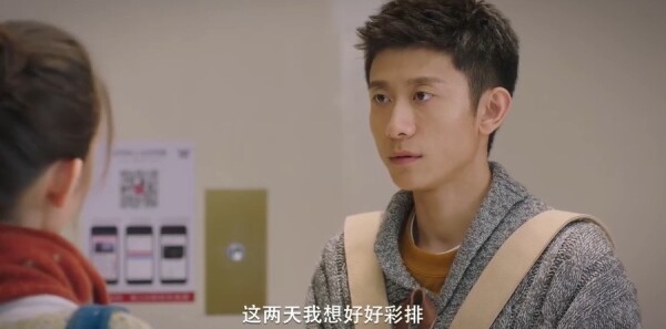 亲爱的你第9集剧照