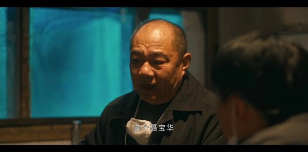 他是谁第3集剧照