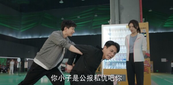 底线第6集剧照