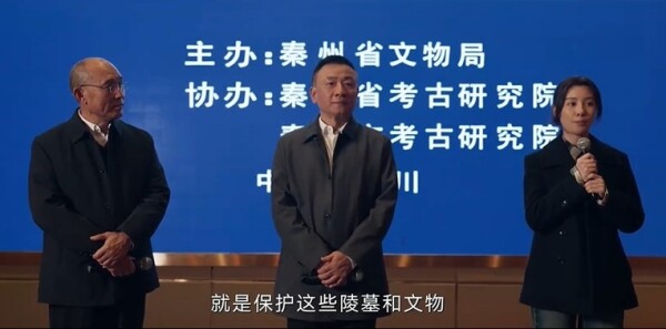 护宝寻踪第36集剧照