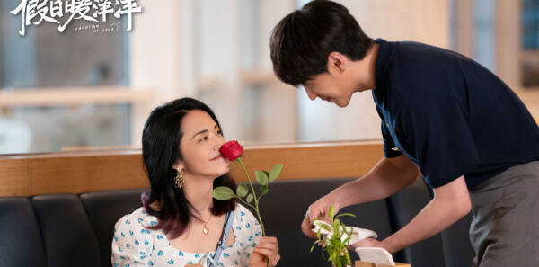 假日暖洋洋第23集剧照