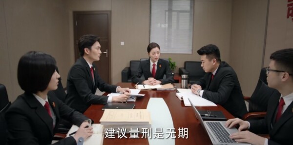 底线第2集剧照