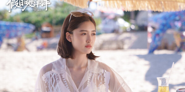 假日暖洋洋第9集剧照