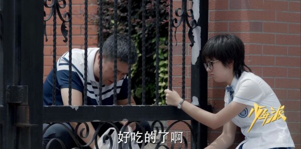 少年派第5集剧照