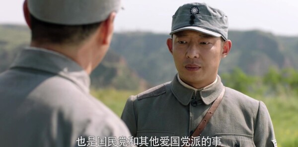 河山第11集剧照