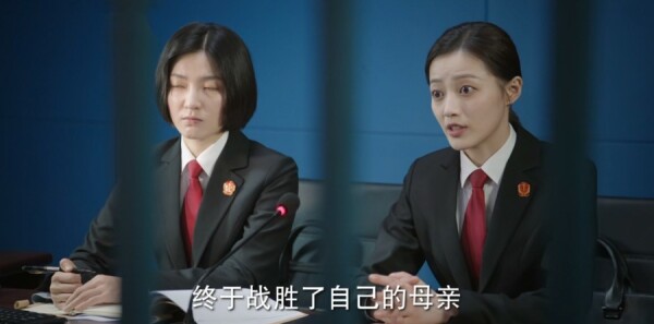 底线第18集剧照