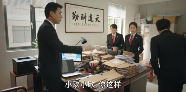 底线第11集剧照