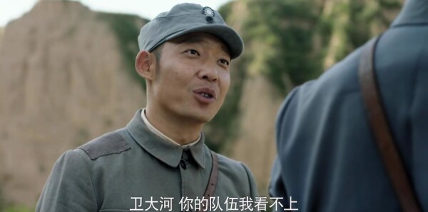 河山第13集剧照