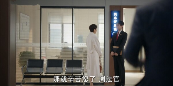 底线第19集剧照