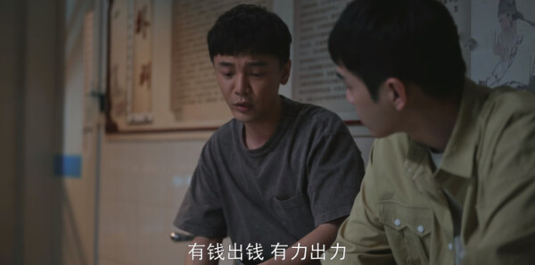 警察荣誉第9集剧照