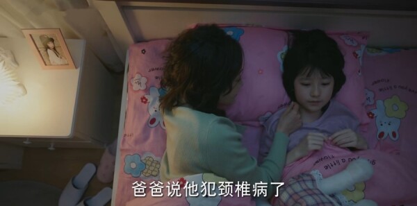 底线第29集剧照