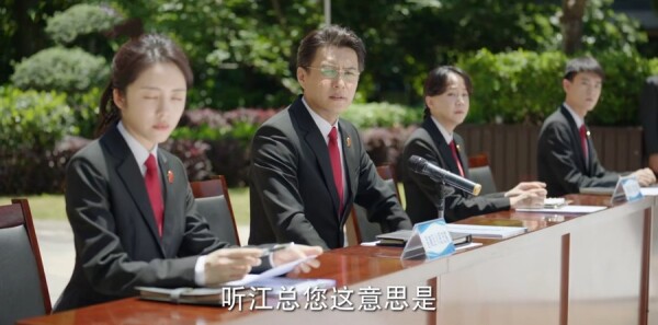 底线第23集剧照