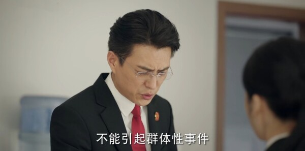 底线第22集剧照