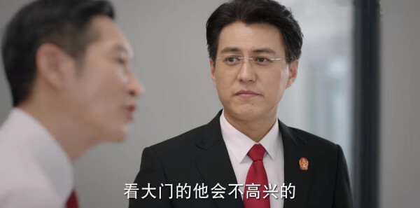 底线第3集剧照