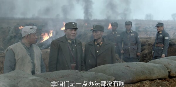 河山第3集剧照