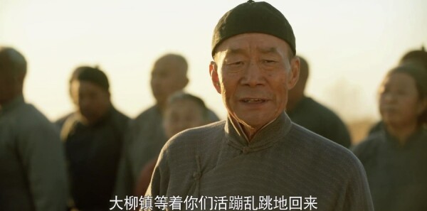 河山第11集剧照